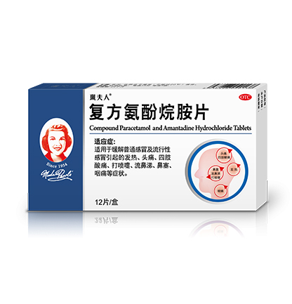 复方氨酚烷胺片12片 416x433px